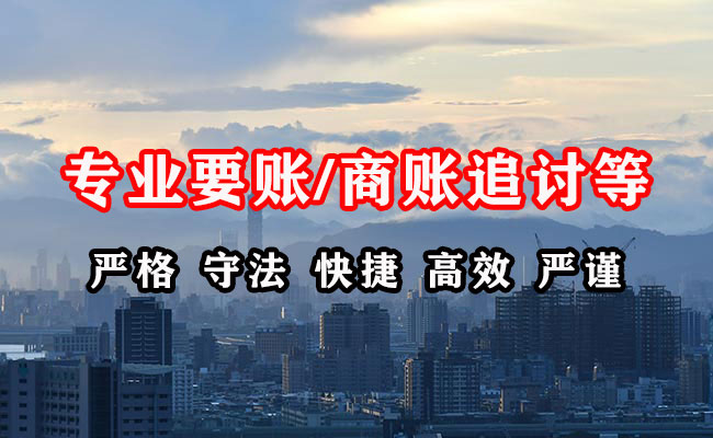 根河收账公司